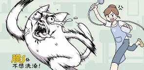 Screenshot 1: 朕不想洗澡！