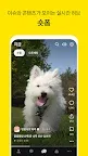 Screenshot 3: 카카오톡