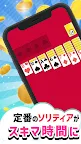 Screenshot 1: ドコdeモソリティア