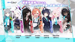 Screenshot 7: 蔚藍檔案 | 日版