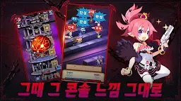 Screenshot 6: 마계전기 DISGAEA RPG | 한국버전