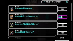 Screenshot 3: ラズベリーマッシュ