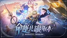 Screenshot 1: Arena of Valor | Chinois Traditionnel