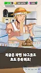 Screenshot 2: 먹방 키우기