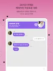 Screenshot 22: Messenger Picka: Romance 101