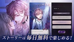 Screenshot 16: イケメンヴィラン 闇夜にひらく悪の恋
