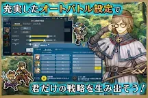 Screenshot 4: スピリットウィッシュ〜三英雄と冒険の大地〜
