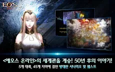 Screenshot 9: EOS RED | Korean