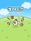 Screenshot 15: コケトピア