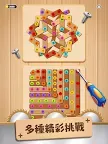 Screenshot 15: Woodle Screw Jam： 螺帽與螺栓