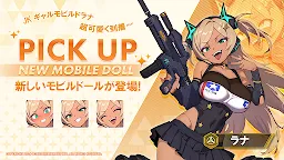 Screenshot 1: メカガールズサバイバー