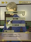 Screenshot 5: 旭日ニ戀露ス限定新装版