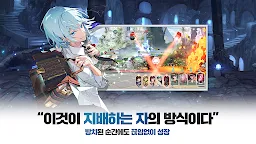 Screenshot 5: Tower of God: Great Journey | Korean