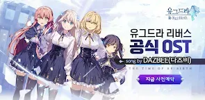 Screenshot 1: ユグドラ・レゾナンス | 韓国語版