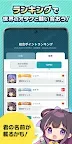 Screenshot 4: OTAKU JUDGE（オタクジャッジ）
