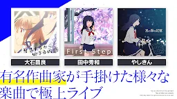 Screenshot 16: IDOLY PRIDE | Japanese
