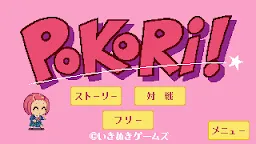 Screenshot 8: PoKoRi!