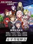 Screenshot 4: Guilty Crown | Traditional Chinese