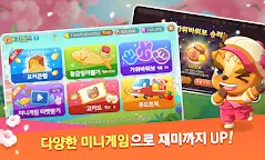 Screenshot 5: 한게임 신맞고 : 국가대표 무료고스톱