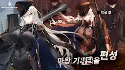 Screenshot 2: 리버스 블루x리버스 엔드