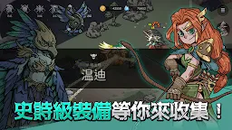 Screenshot 17: 英雄不滅：放置型RPG