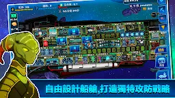 Screenshot 1: 像素星艦™ 