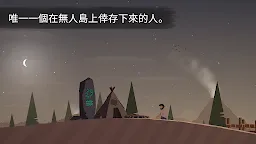 Screenshot 3: 荒島餘生