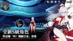 Screenshot 1: Honkai Impact 3rd | Chino Tradicional