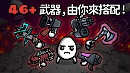 Screenshot 10: Brotato