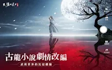Screenshot 12: Moonlight Blade M | Traditional Chinese