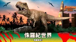 Screenshot 8: 侏羅紀世界 ALIVE