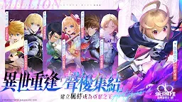 Screenshot 2: 乖離性百萬亞瑟王：環 | 繁中版