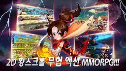 Screenshot 18: 귀혼M