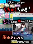Screenshot 7: Kuchu Kuchiru