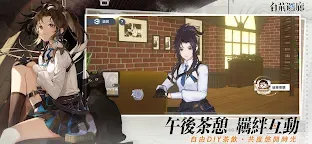 Screenshot 5: 白荊迴廊 | 繁中版