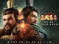 Screenshot 15: 삼국지:전란