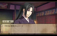 Screenshot 3: Hakuouki | Traditional Chinese