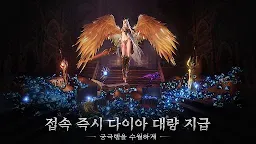 Screenshot 2: Immortal Kingdoms M(18) | Korean