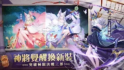 Screenshot 26: 萬妖領域 | 繁中版