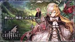 Screenshot 1: 幻獣契約クリプトラクト | 日本語版