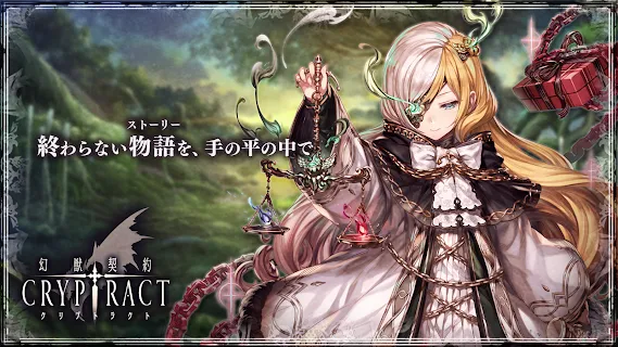 幻獣契約クリプトラクト 日本語版 ゲームストア