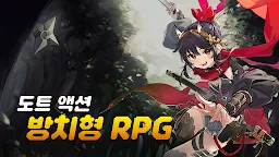 Screenshot 17: 암살자 키우기 : 신규 오픈!