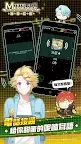 Screenshot 4: Mystic Messenger | จีนดั้งเดิม