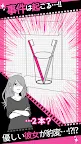 Screenshot 2: Break Up Evade