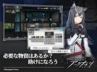 Screenshot 14: Arknights | Japonais