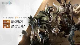 Screenshot 2: 헌드레드소울 (Hundred Soul) | 한국버전