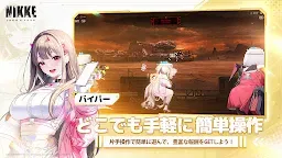 Screenshot 2: 勝利の女神：NIKKE | グローバル版