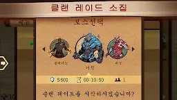 Screenshot 4: 섀도우 파이트 2