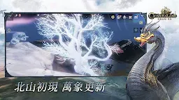 Screenshot 9: ChimeraLand  | Traditional Chinese