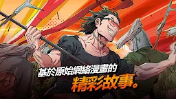 Screenshot 1: 閒置三國